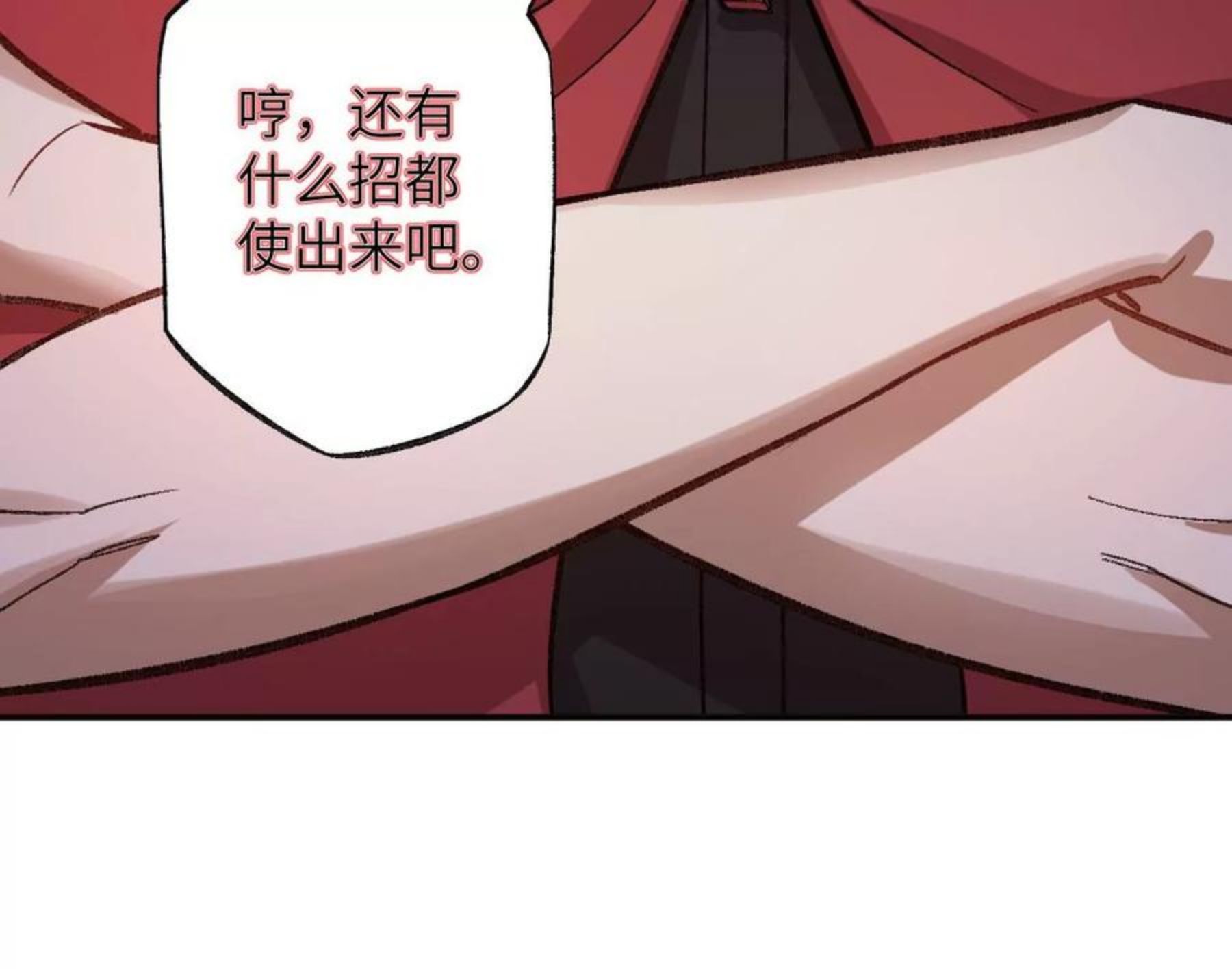 暗海纪元在线观看漫画,第九十八话：暗海冥湾64图