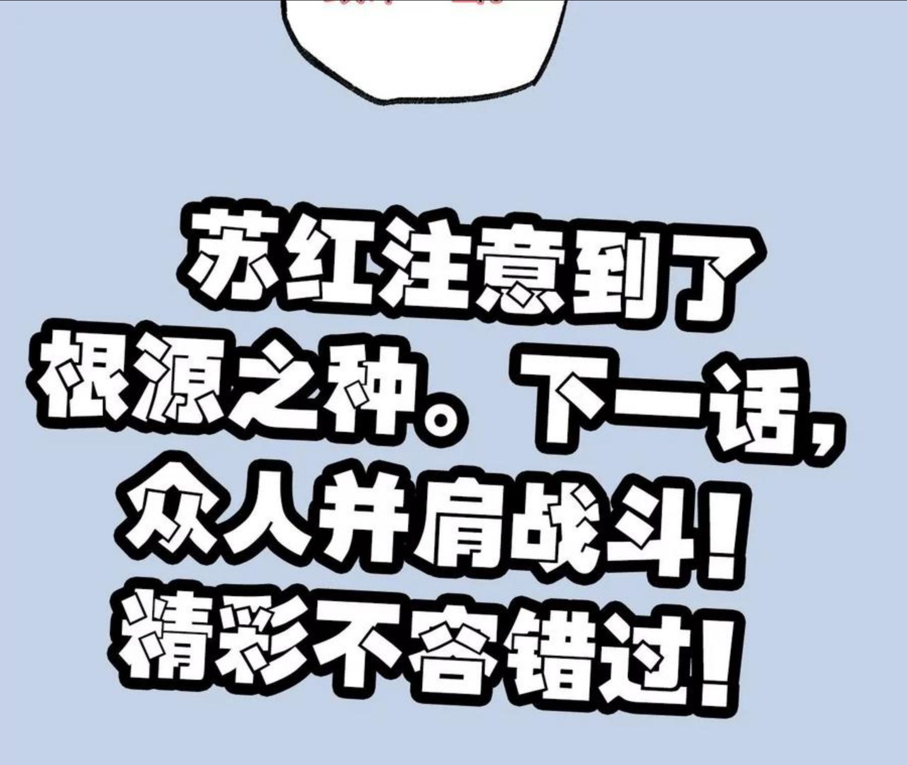 暗海纪元在线观看漫画,第九十九话：为谁而战122图