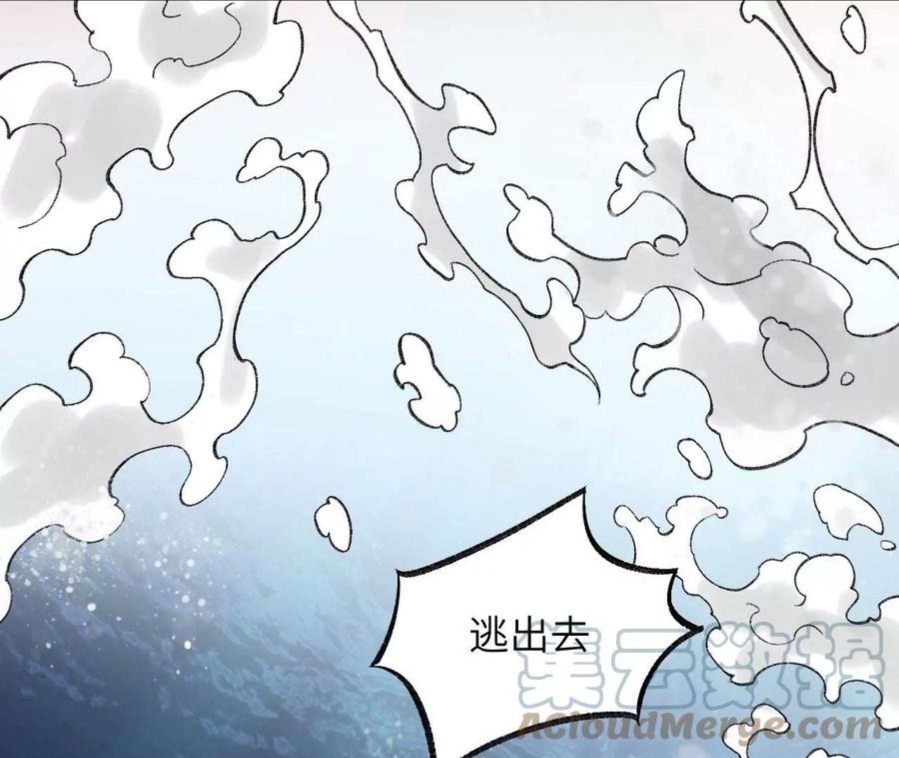 暗海纪元在线观看漫画,第九十九话：为谁而战45图