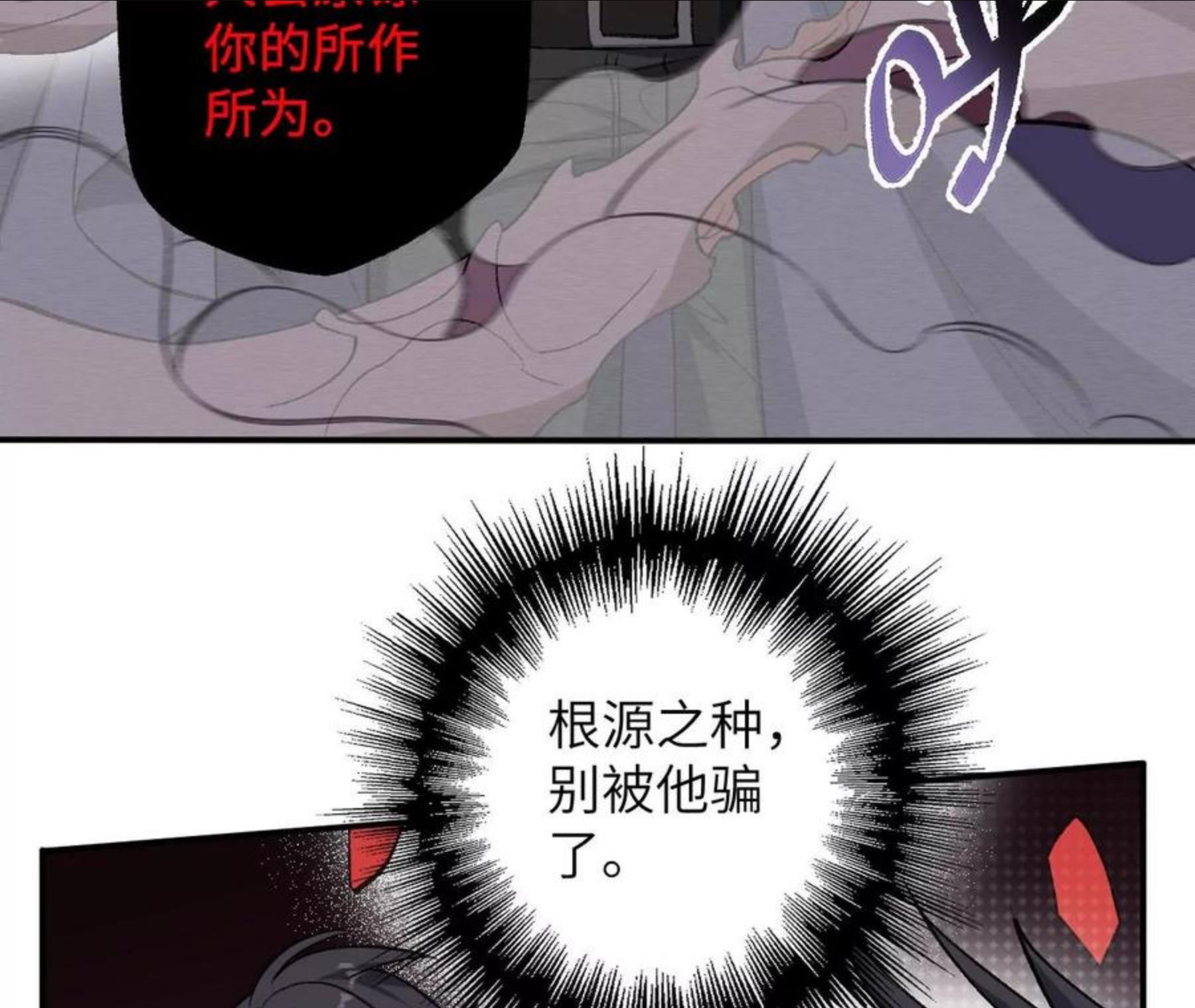 暗海纪元在线观看漫画,第九十九话：为谁而战27图