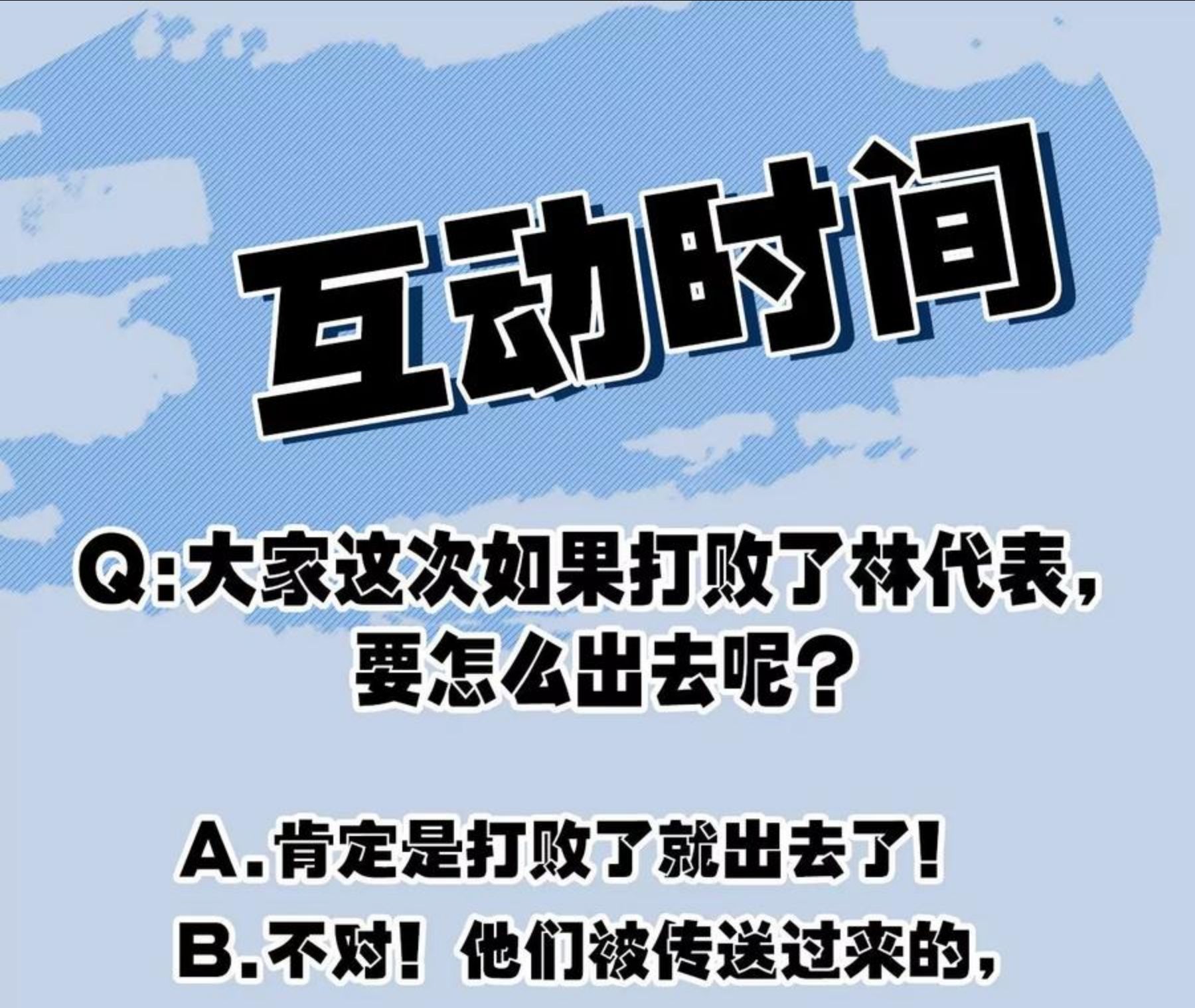 暗海纪元在线观看漫画,第九十九话：为谁而战110图