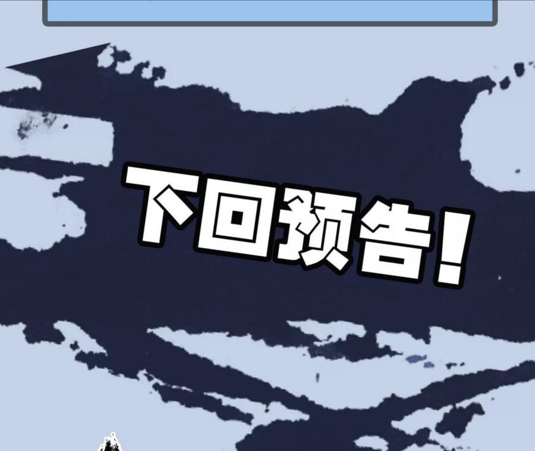 暗海纪元在线观看漫画,第九十九话：为谁而战112图