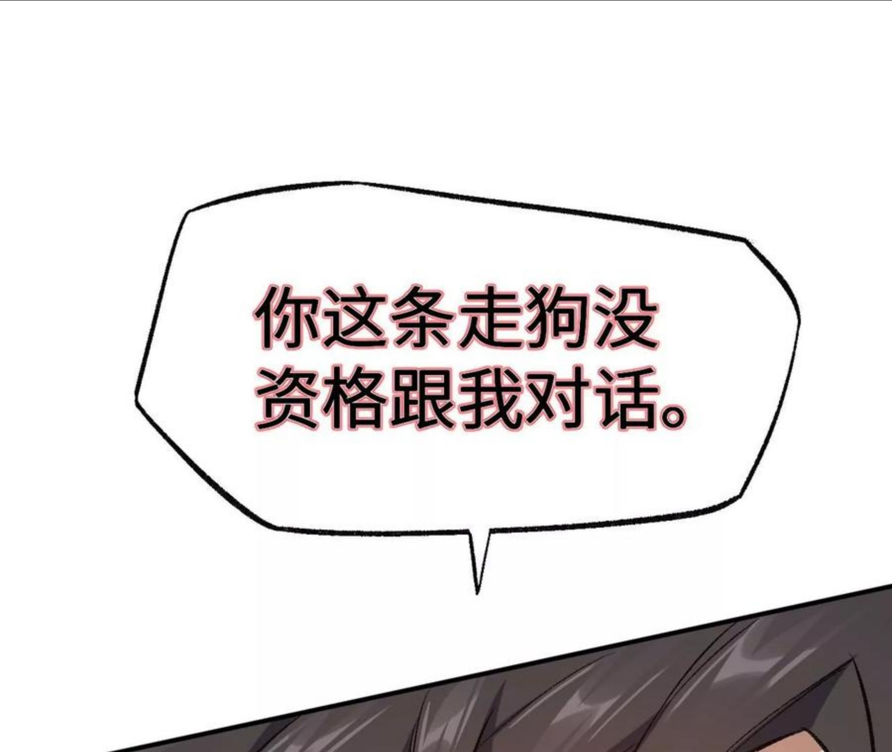 暗海纪元在线观看漫画,第九十九话：为谁而战16图