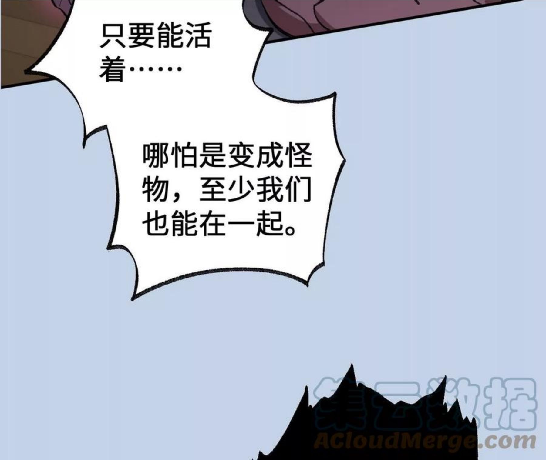 暗海纪元在线观看漫画,第一百话：意志不灭133图