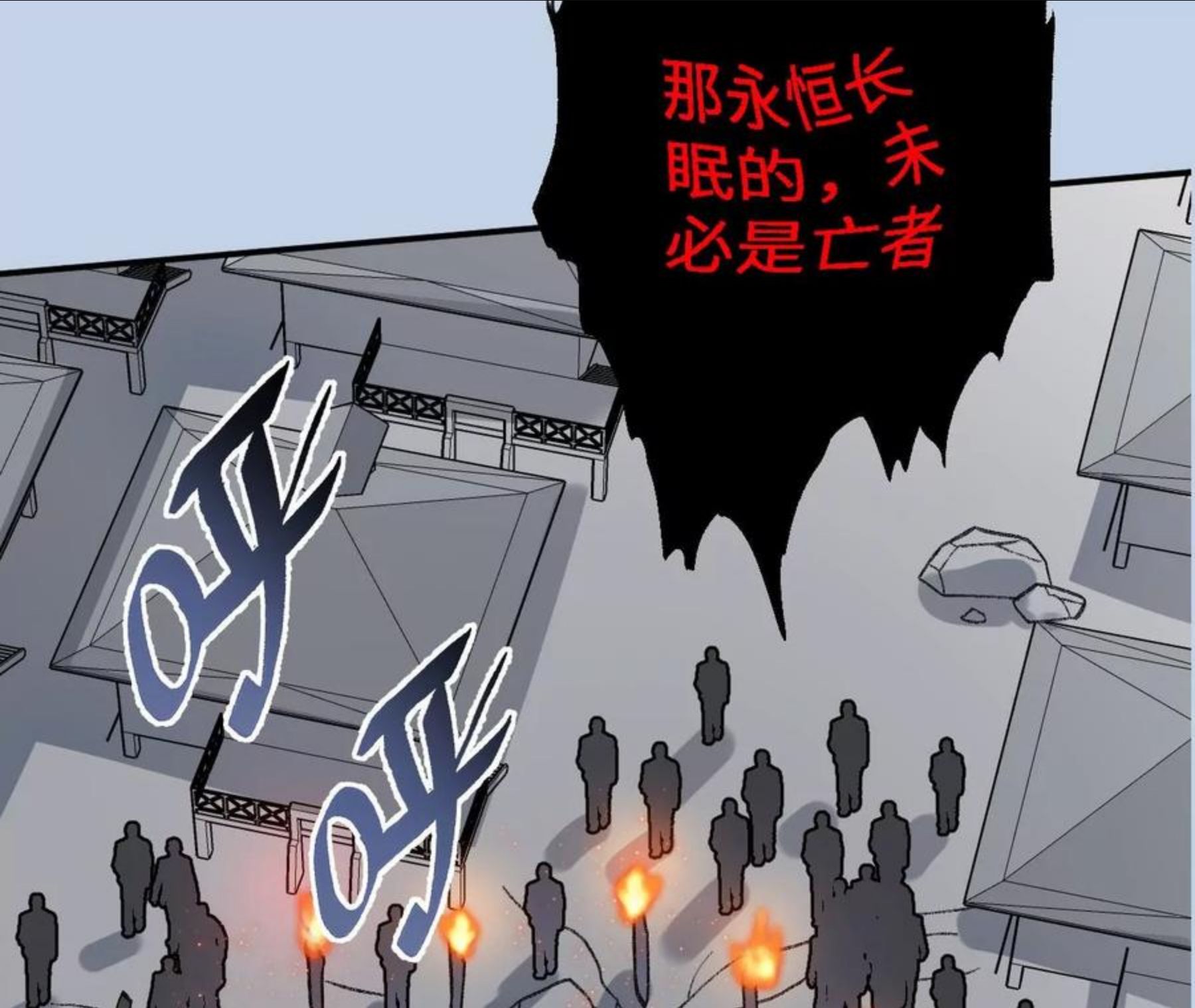 暗海纪元在线观看漫画,第一百话：意志不灭134图