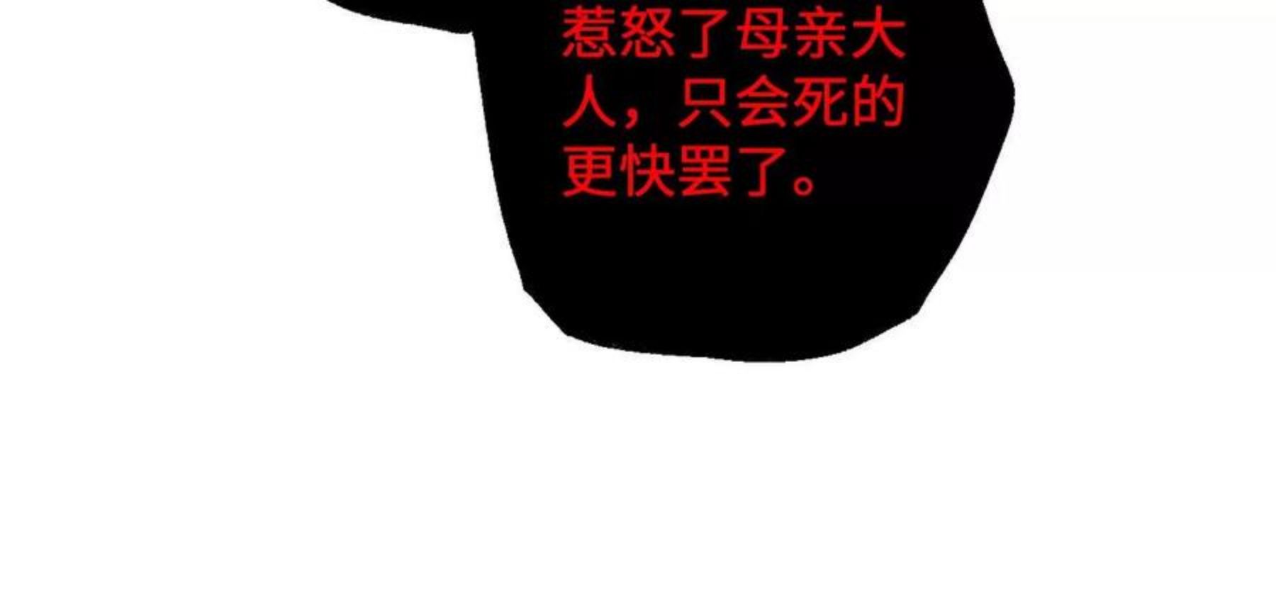 暗海纪元在线观看漫画,第一百话：意志不灭123图