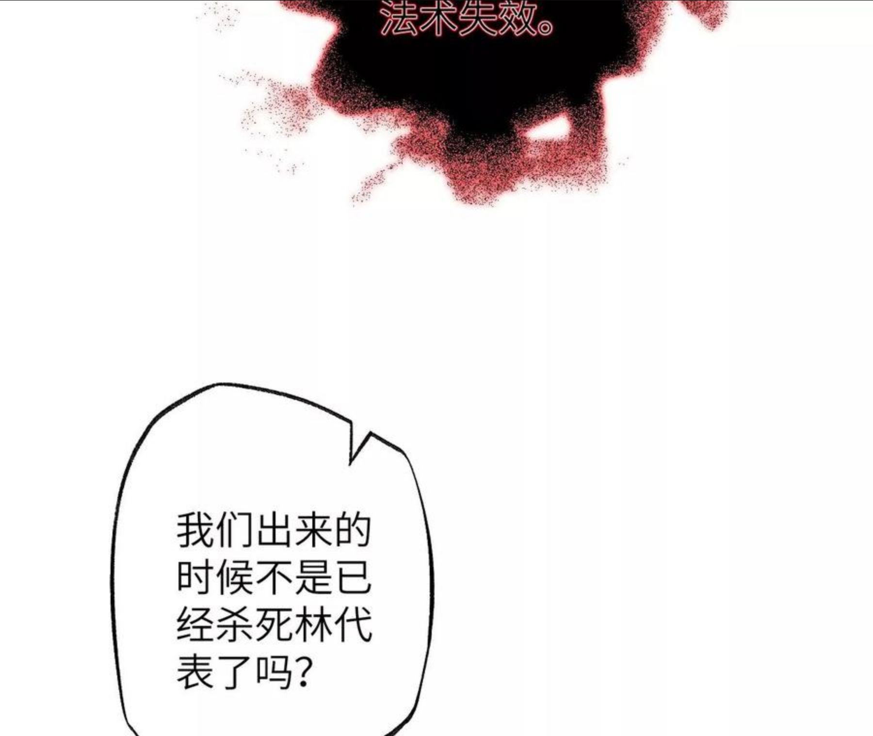 暗海纪元在线观看漫画,第一百话：意志不灭102图