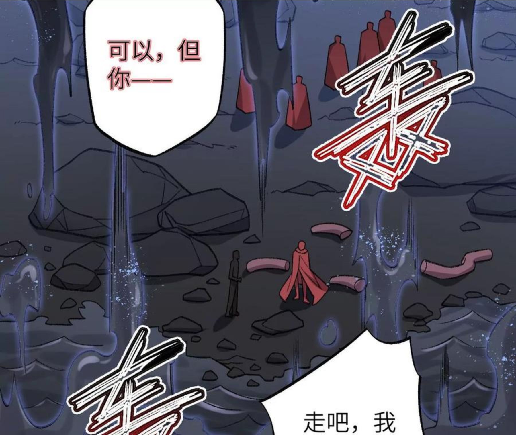 暗海纪元在线观看漫画,第一百话：意志不灭74图