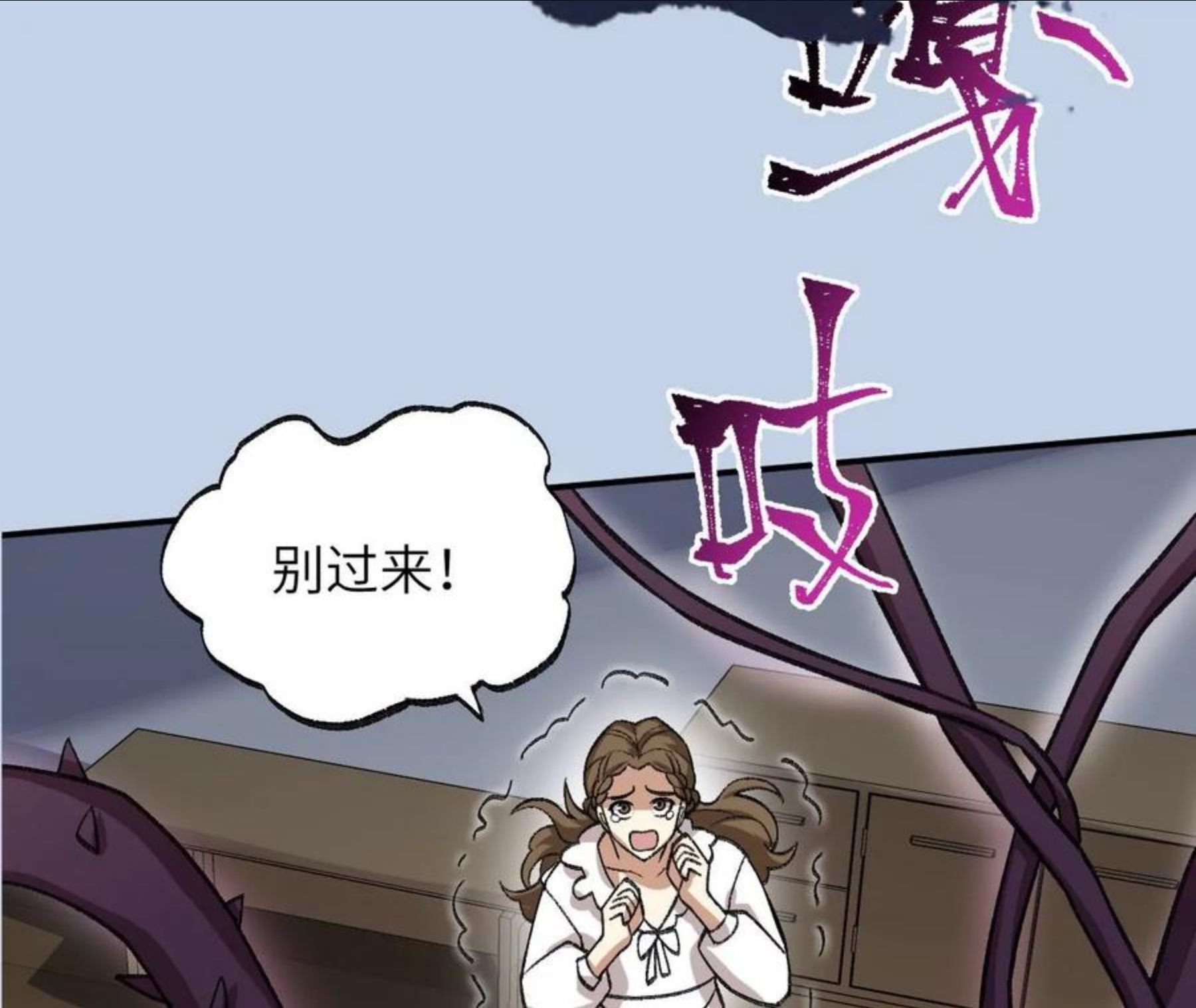 暗海纪元在线观看漫画,第一百话：意志不灭131图