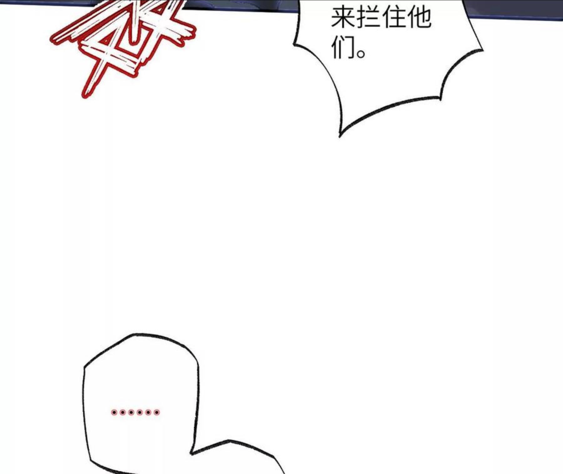 暗海纪元在线观看漫画,第一百话：意志不灭75图