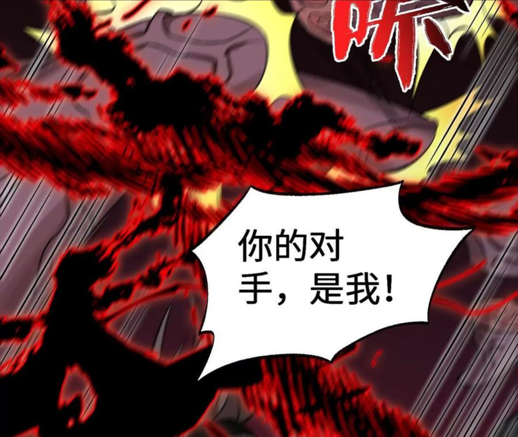 暗海纪元在线观看漫画,第一百话：意志不灭88图