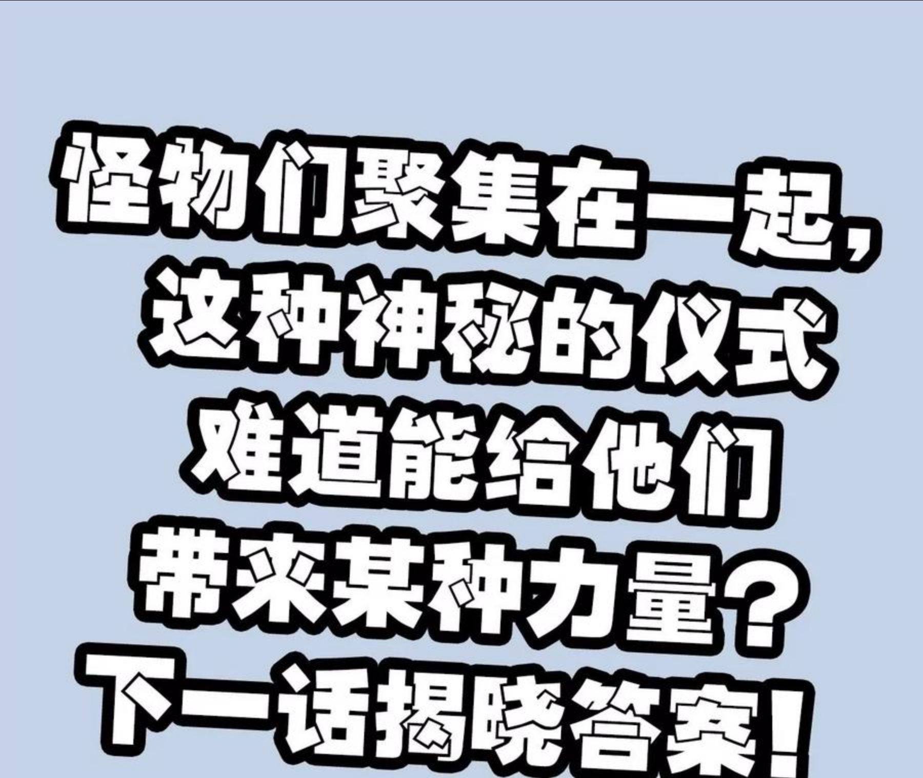 暗海纪元在线观看漫画,第一百话：意志不灭140图