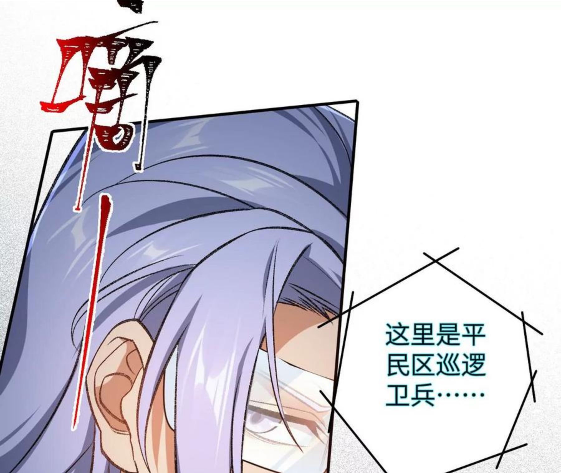 暗海纪元在线观看漫画,第一百话：意志不灭115图