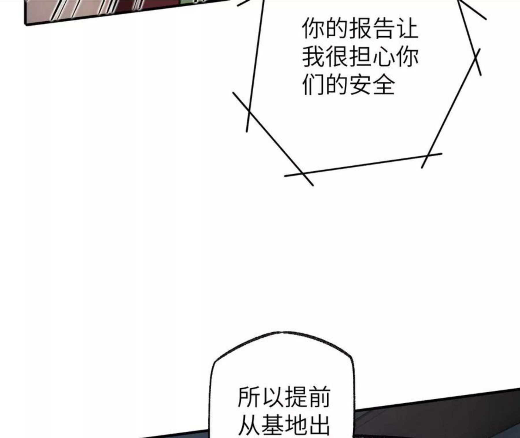 暗海纪元在线观看漫画,第一百零一话：暗夜呢喃60图