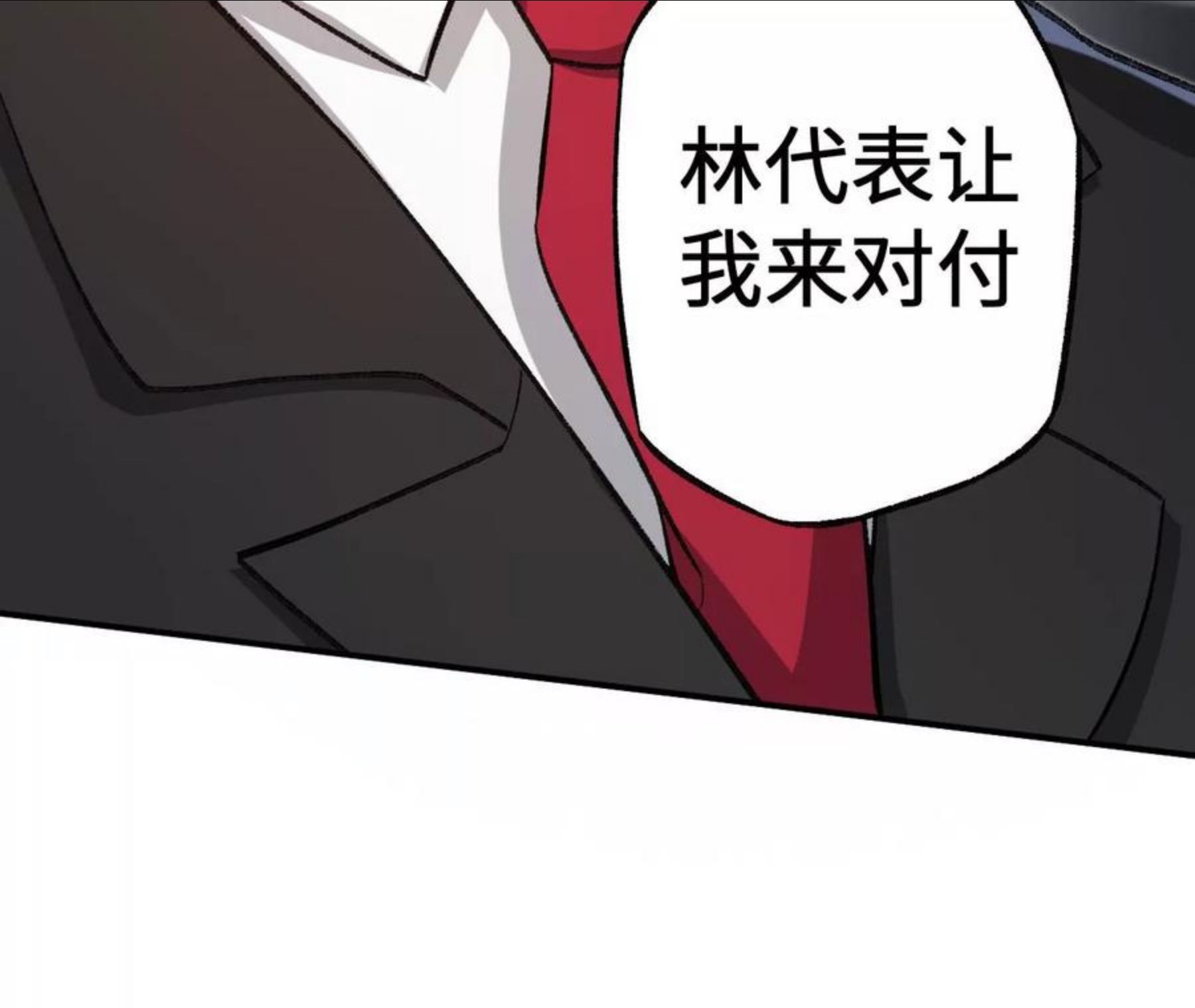 暗海纪元在线观看漫画,第一百零一话：暗夜呢喃64图