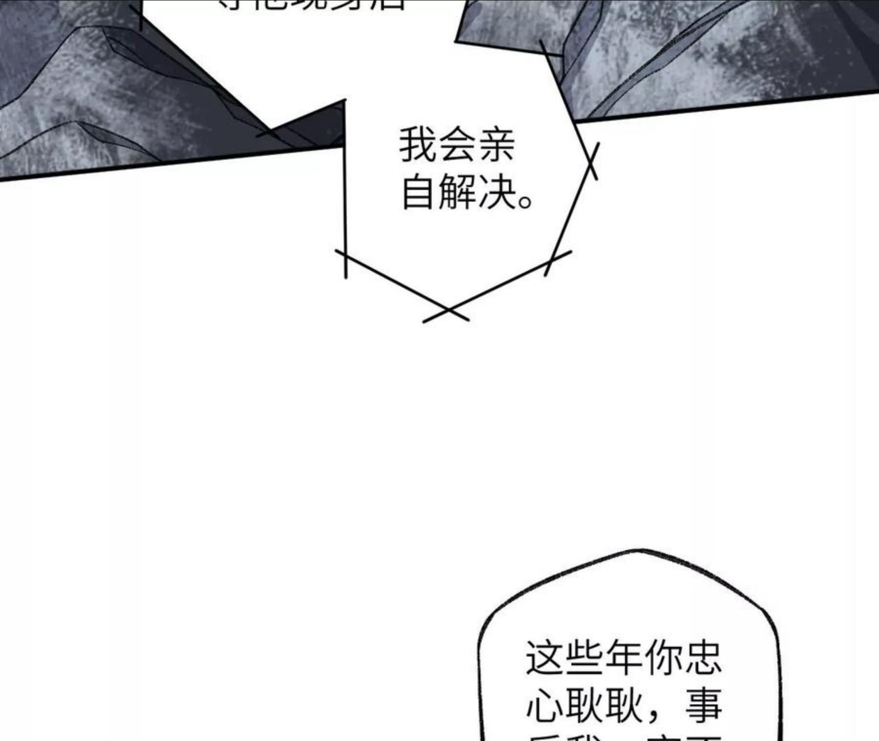 暗海纪元在线观看漫画,第一百零一话：暗夜呢喃40图