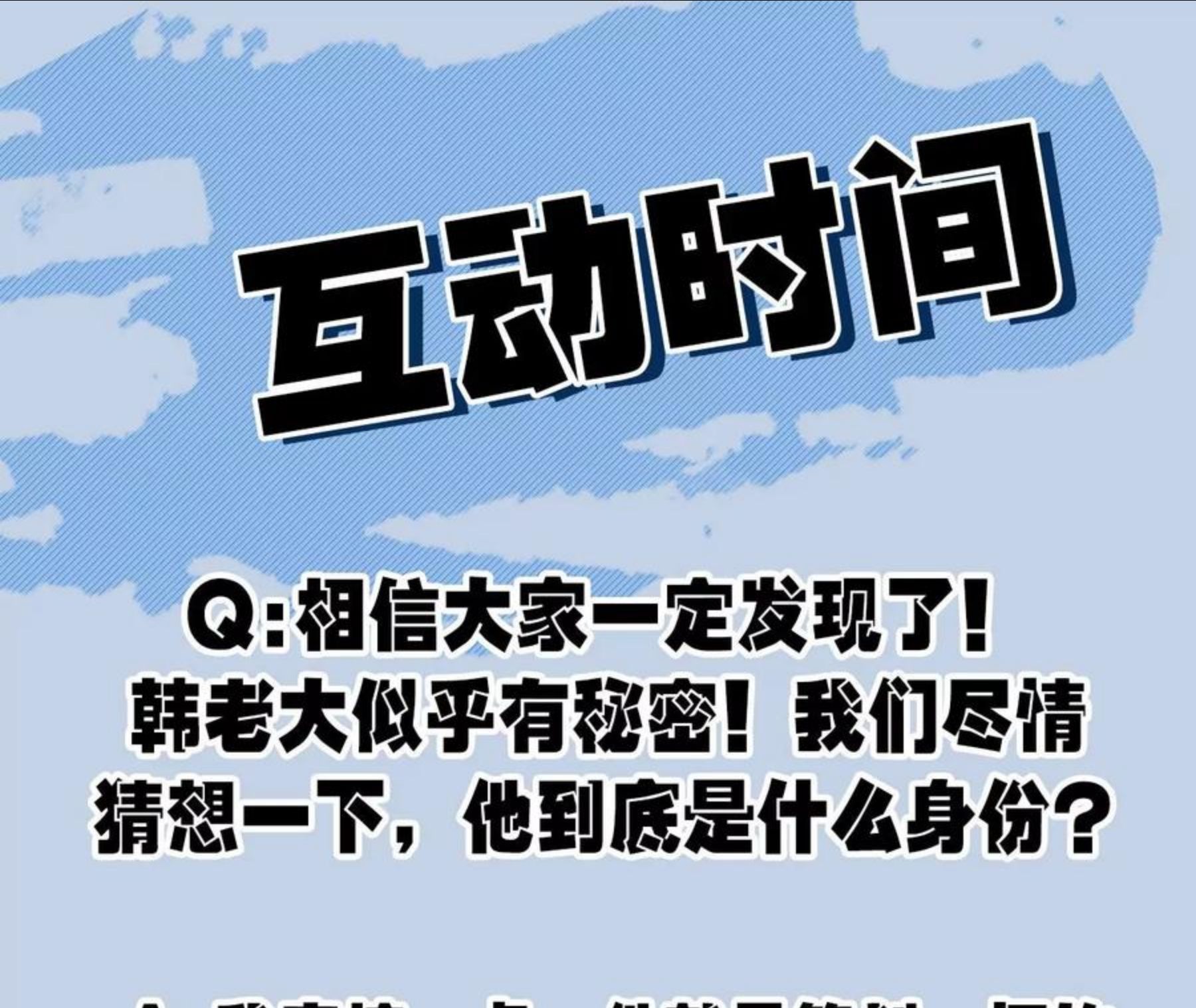 暗海纪元在线观看漫画,第一百零一话：暗夜呢喃120图