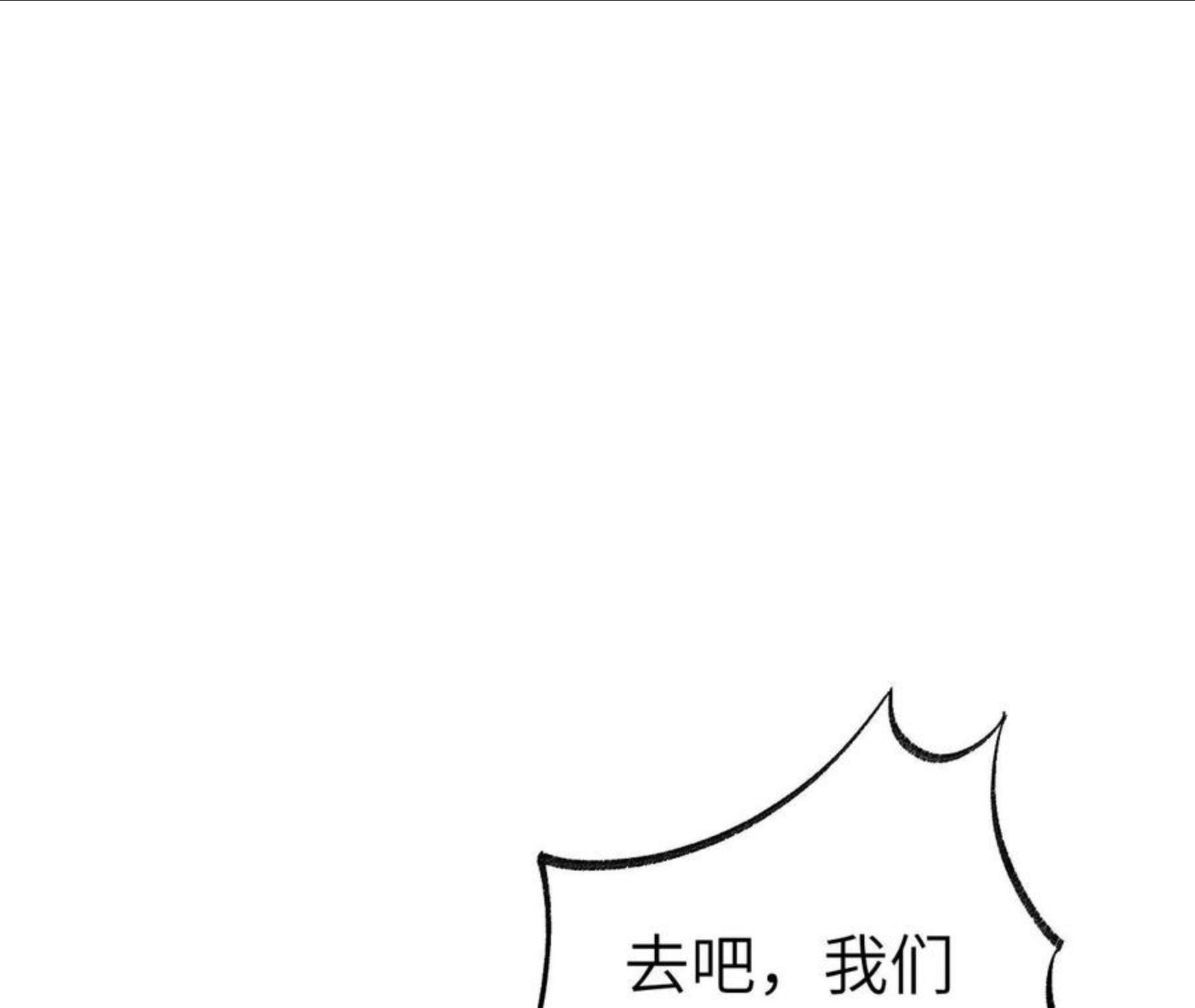 暗海纪元在线观看漫画,第一百零一话：暗夜呢喃6图