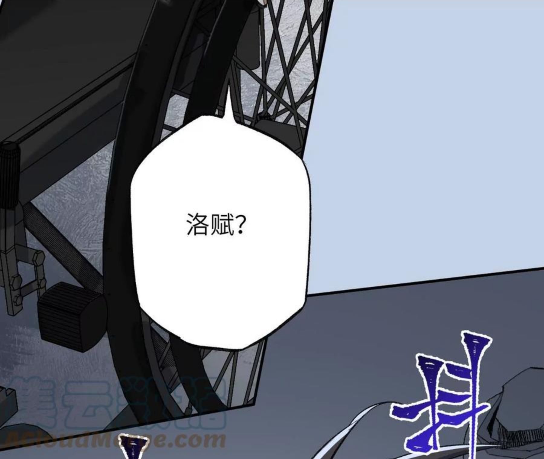 暗海纪元在线观看漫画,第一百零二话：凌空对决137图