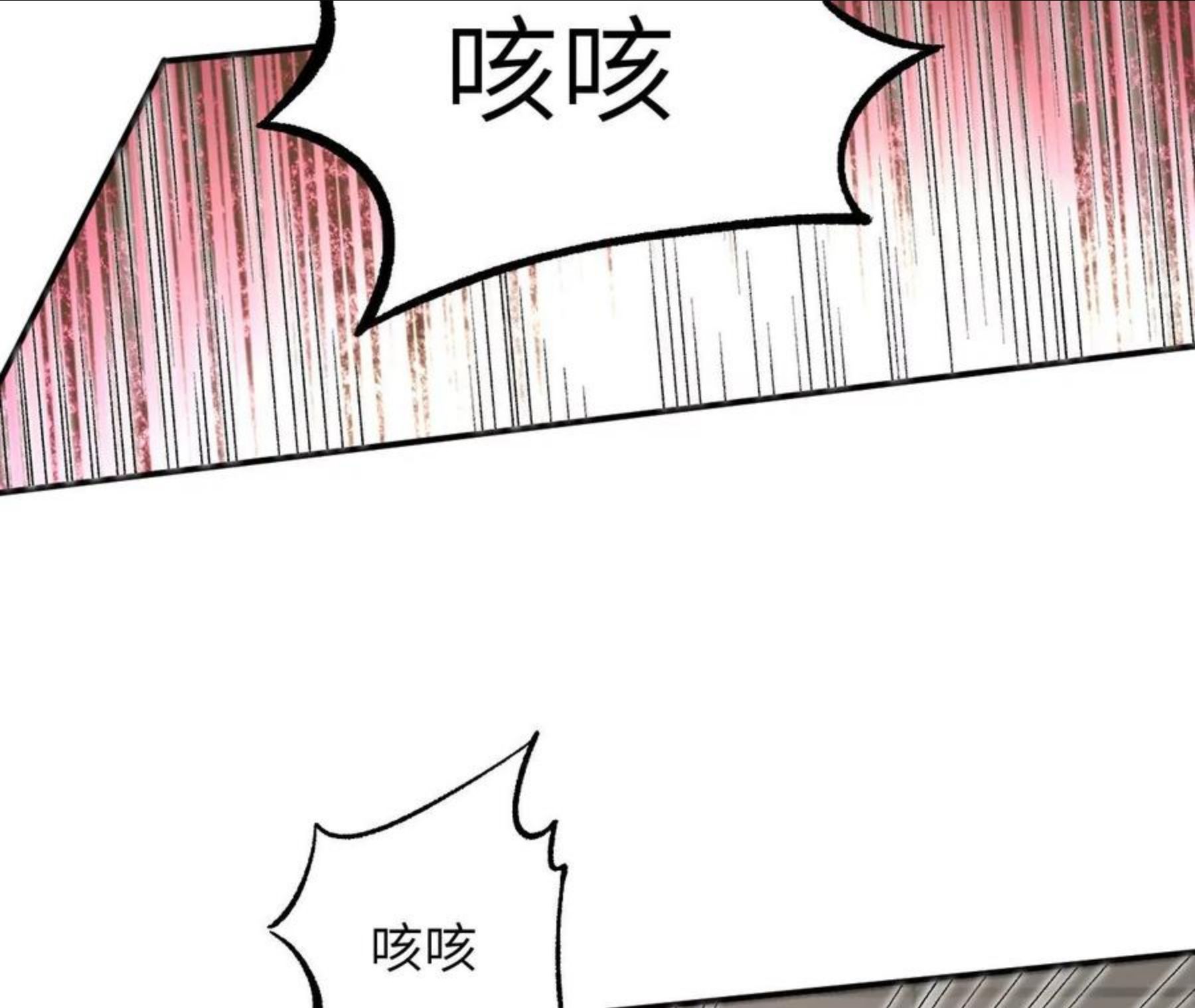 暗海纪元在线观看漫画,第一百零四话：彼此刺探60图