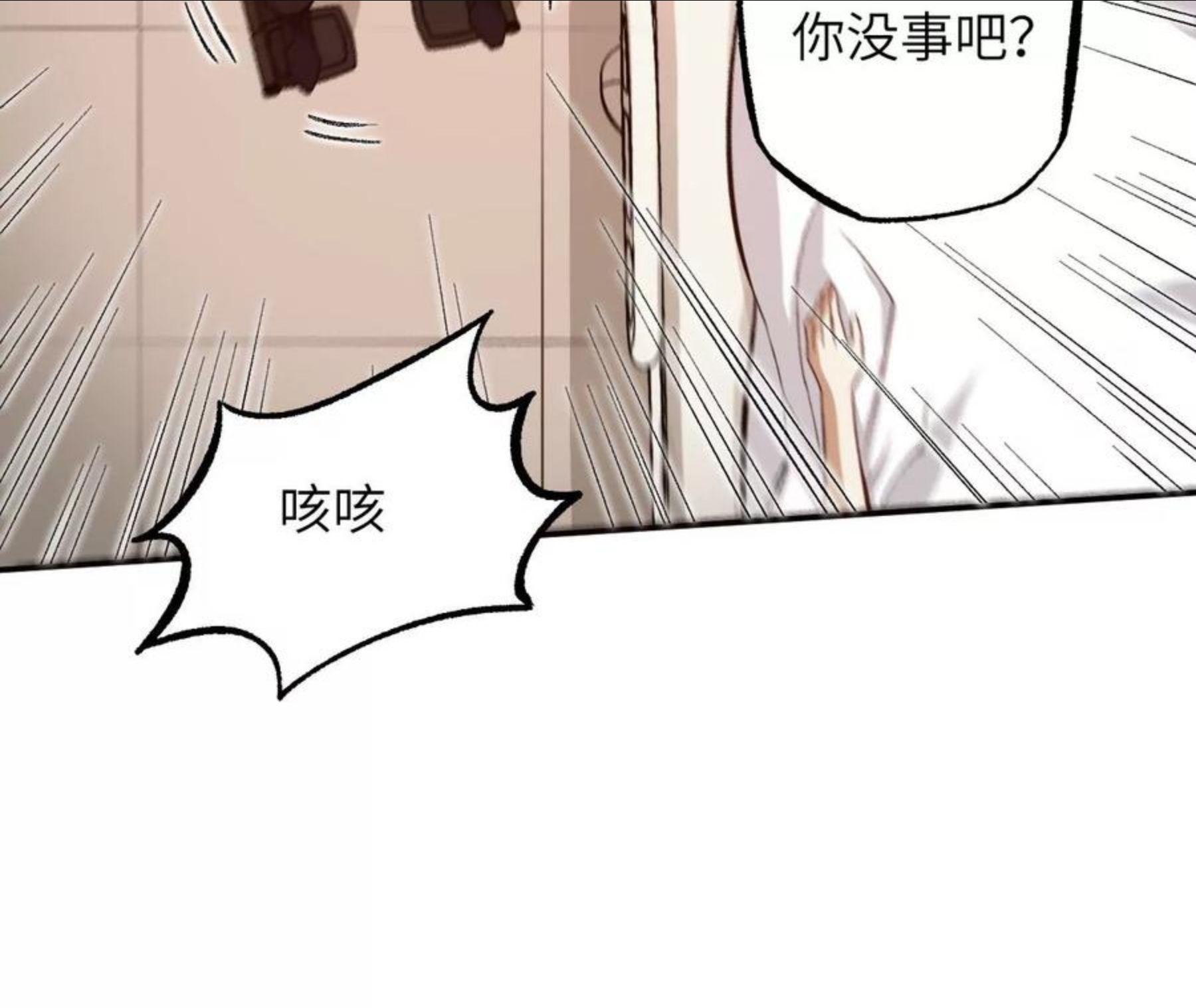 暗海纪元在线观看漫画,第一百零四话：彼此刺探62图