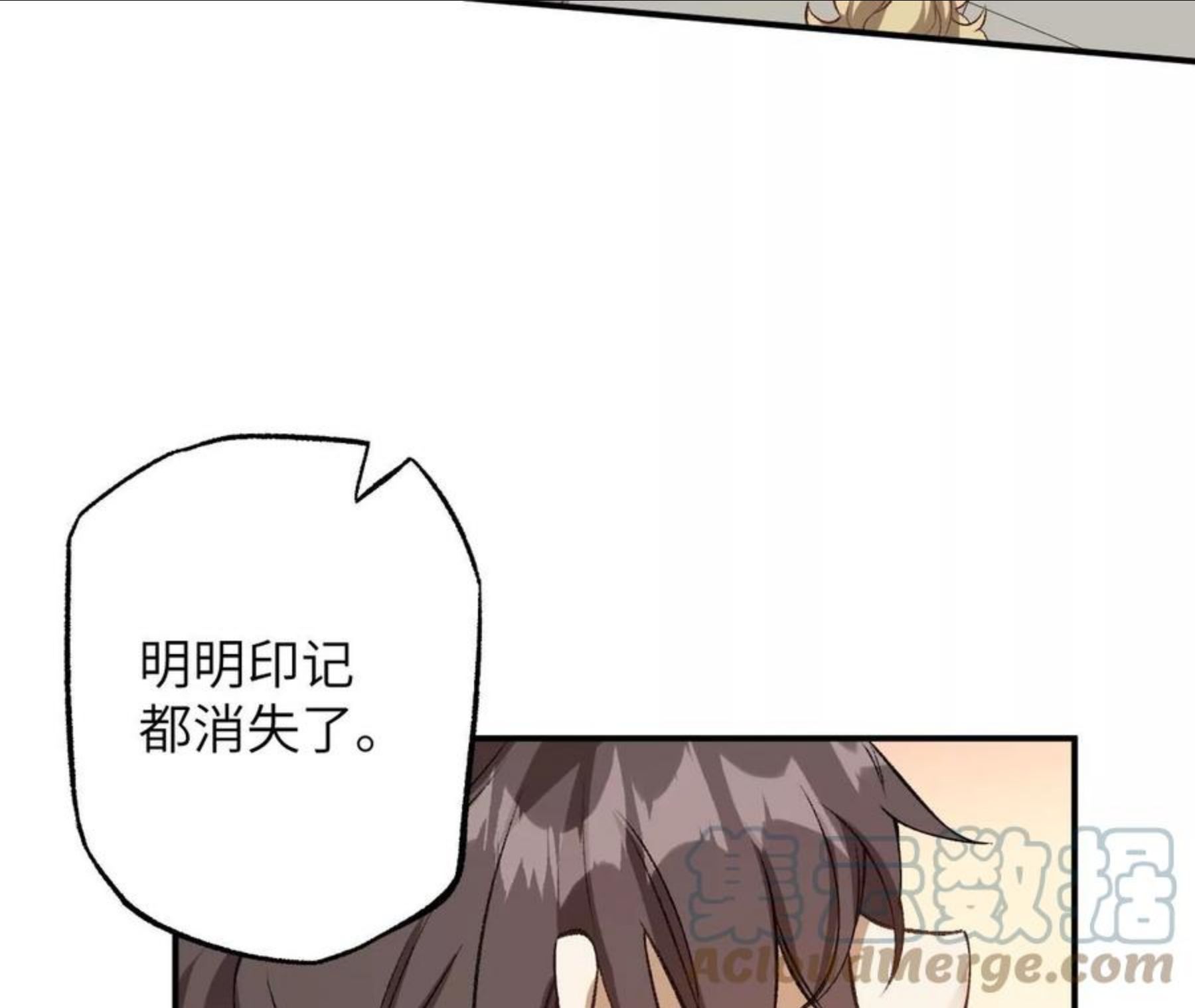 暗海纪元在线观看漫画,第一百零四话：彼此刺探41图