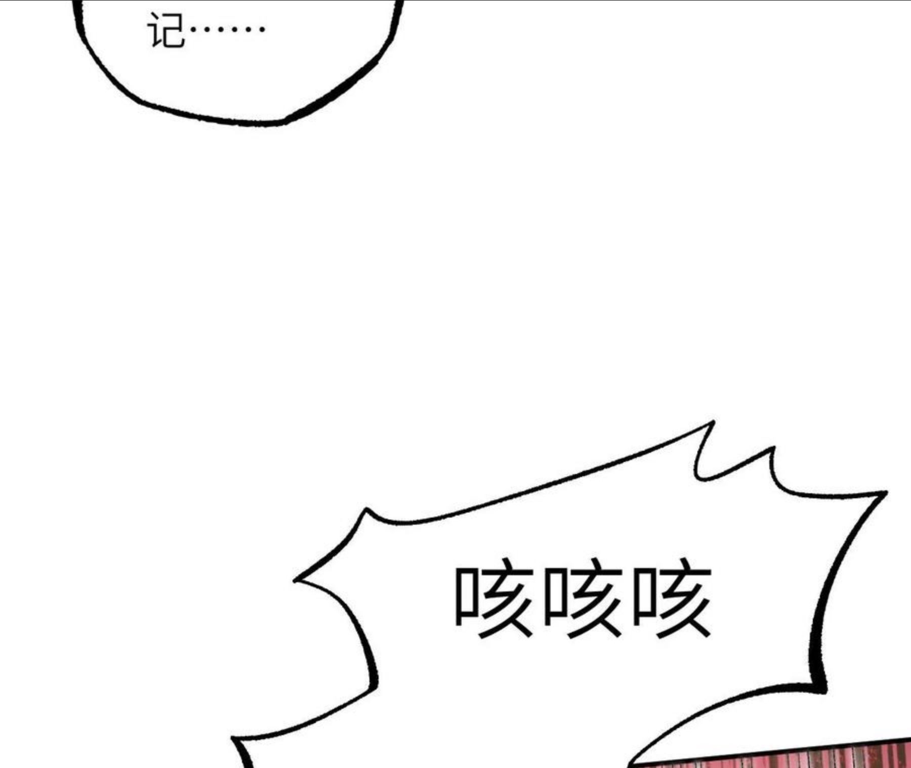 暗海纪元在线观看漫画,第一百零四话：彼此刺探59图