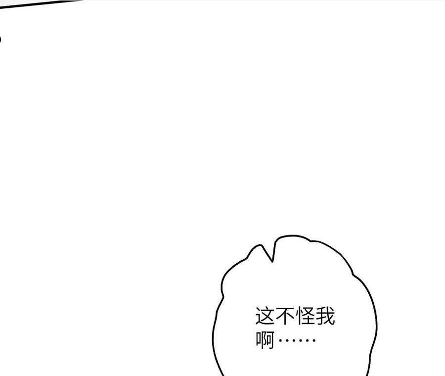 暗海纪元在线观看漫画,第一百零五话：差点翻车110图