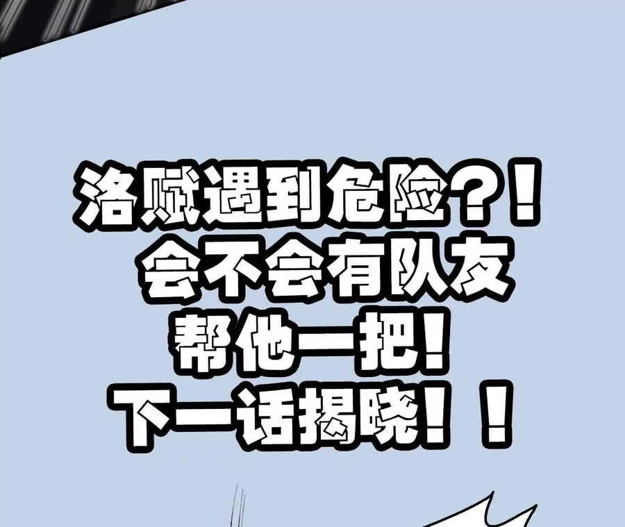 暗海纪元在线观看漫画,第一百零五话：差点翻车123图