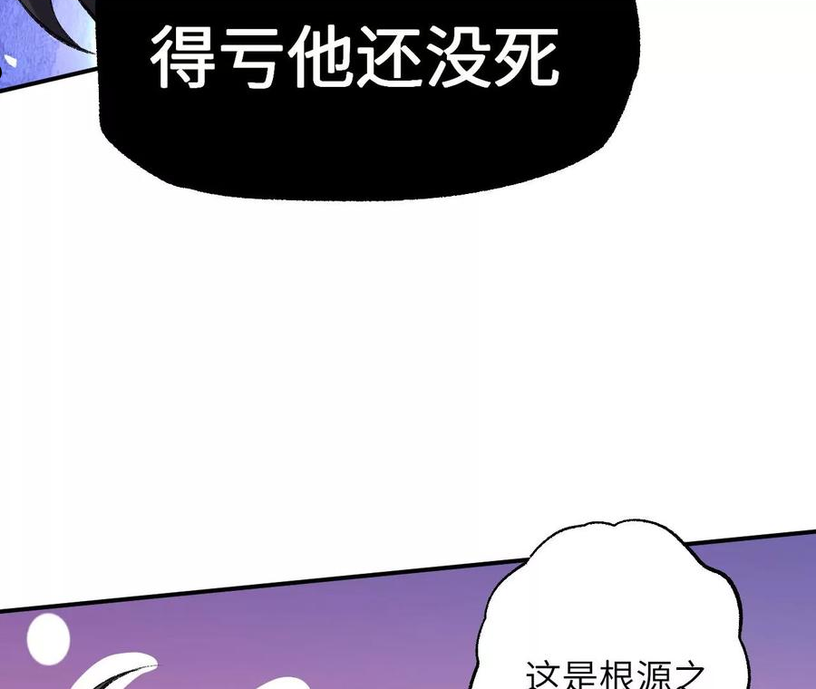 暗海纪元在线观看漫画,第一百零五话：差点翻车14图