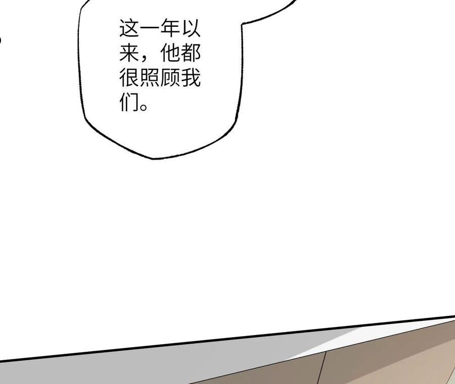 暗海纪元在线观看漫画,第一百零五话：差点翻车31图