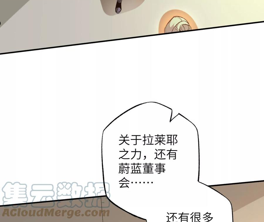 暗海纪元在线观看漫画,第一百零五话：差点翻车33图