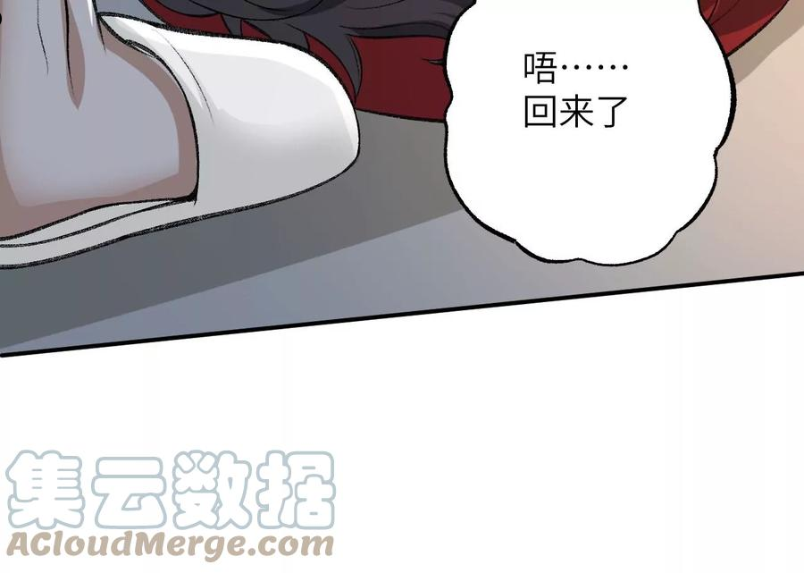 暗海纪元在线观看漫画,第一百零五话：差点翻车89图