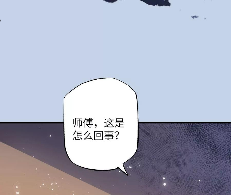 暗海纪元在线观看漫画,第一百零六话：区别对待122图