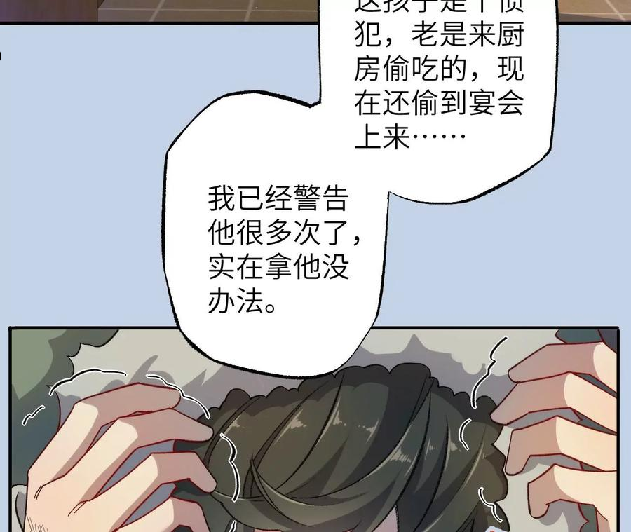 暗海纪元在线观看漫画,第一百零六话：区别对待124图