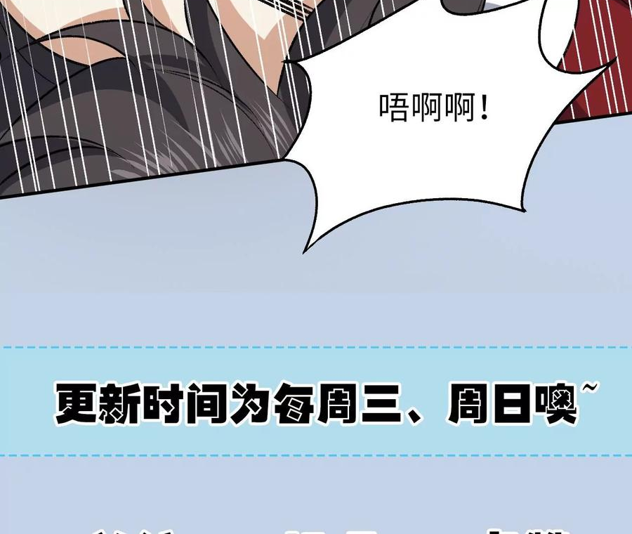 暗海纪元在线观看漫画,第一百零六话：区别对待132图