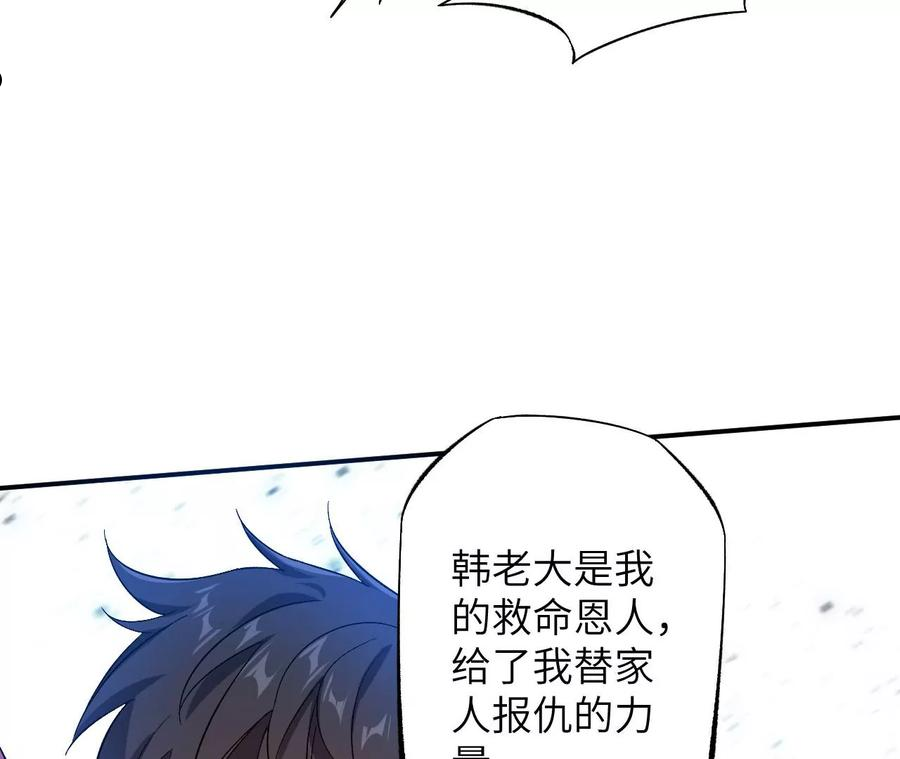 暗海纪元在线观看漫画,第一百零六话：区别对待63图