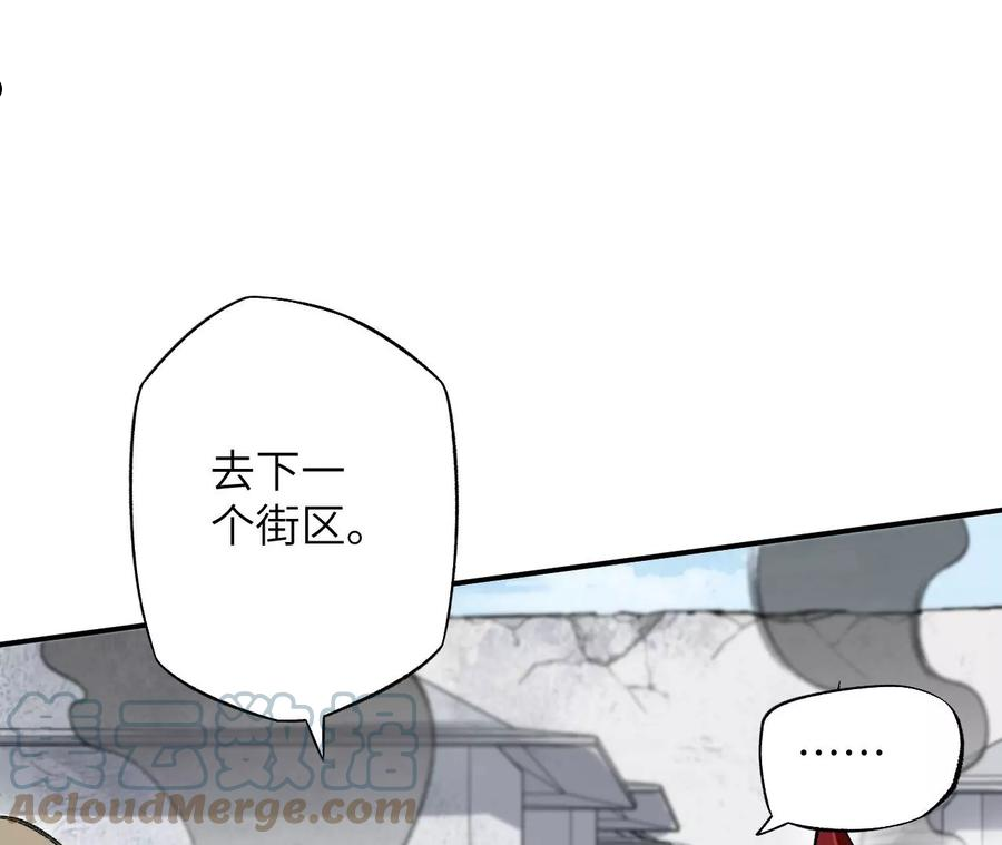 暗海纪元在线观看漫画,第一百零六话：区别对待69图