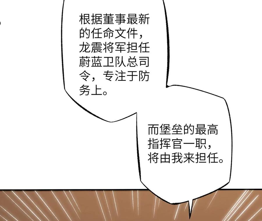 暗海纪元在线观看漫画,第一百零六话：区别对待75图