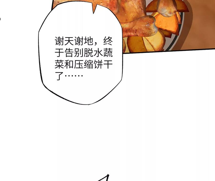 暗海纪元在线观看漫画,第一百零六话：区别对待88图