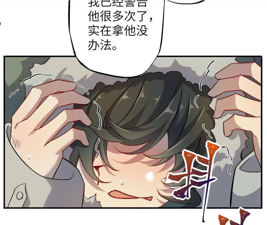 暗海纪元在线观看漫画,第一百零七话：不安因素7图