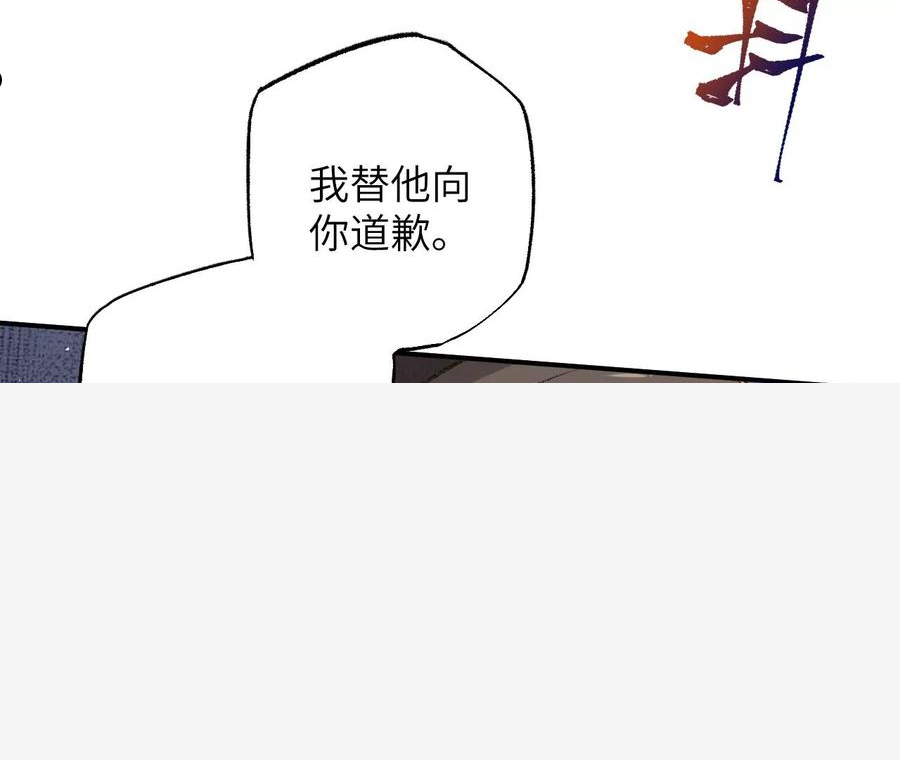 暗海纪元在线观看漫画,第一百零七话：不安因素8图