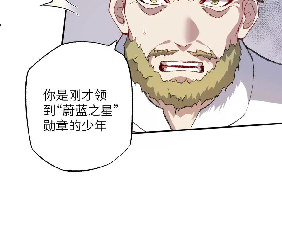 暗海纪元在线观看漫画,第一百零七话：不安因素4图