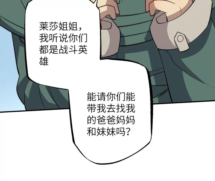 暗海纪元在线观看漫画,第一百零七话：不安因素9图