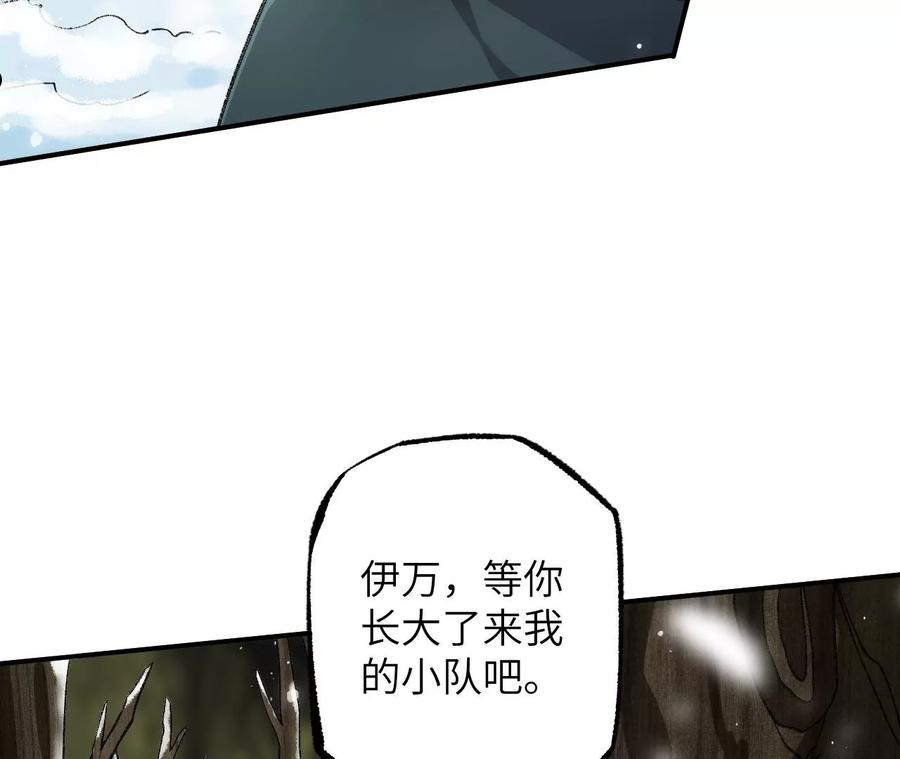 暗海纪元在线观看漫画,第一百零八话：告别过去102图