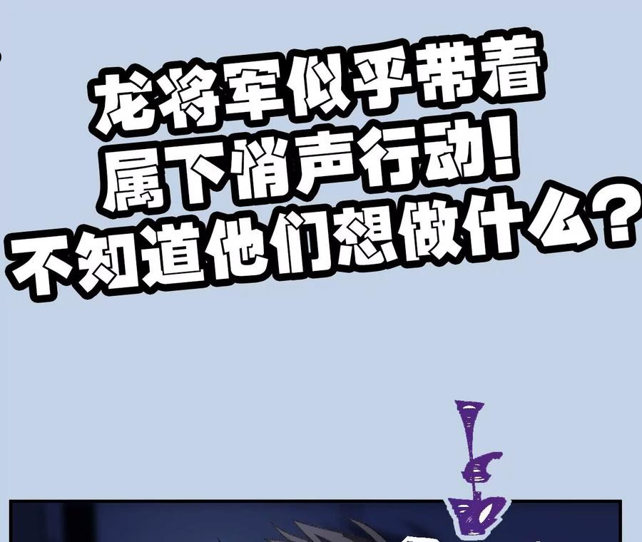 暗海纪元在线观看漫画,第一百零八话：告别过去116图