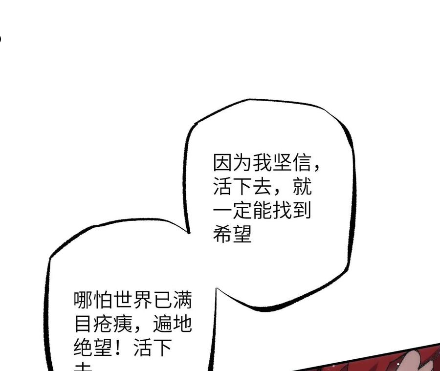 暗海纪元在线观看漫画,第一百零八话：告别过去82图