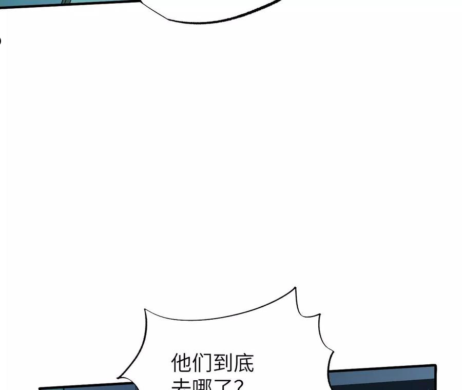 暗海纪元在线观看漫画,第一百零九话：浮出水面107图