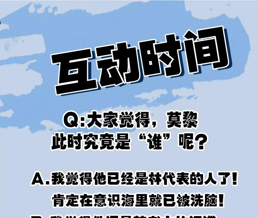 暗海纪元在线观看漫画,第一百零九话：浮出水面114图