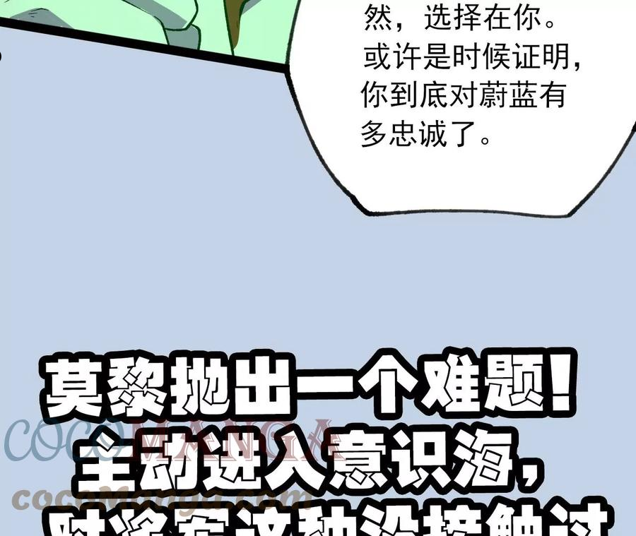 暗海纪元在线观看漫画,第一百零九话：浮出水面125图